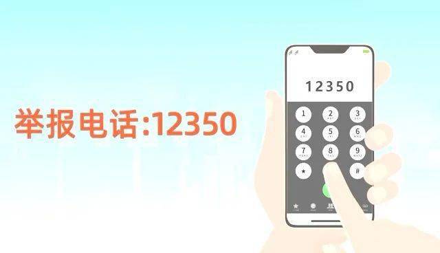 12350在重庆如果发现重大事故隐患和安全生产违法行为打12350电话举报