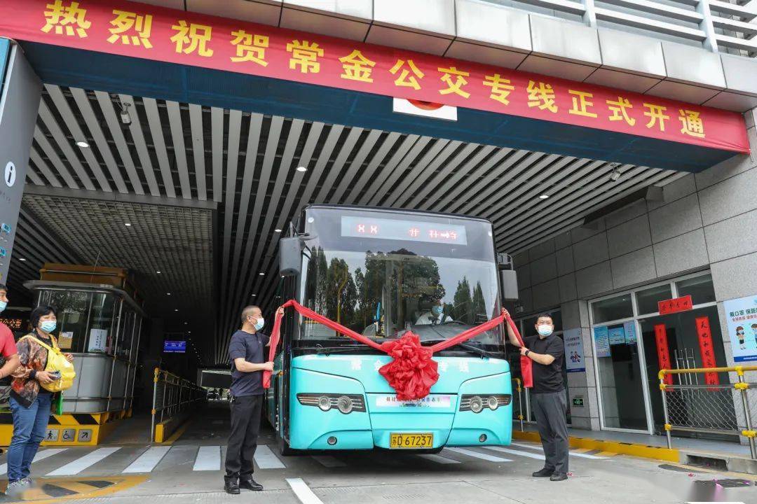 正式开通!_常金_金坛_常州