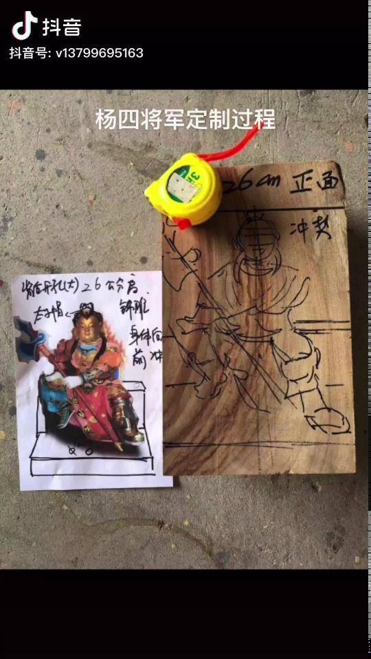 杨四将军定制全过程杨四将军香樟木手工雕刻神像定制工匠精神