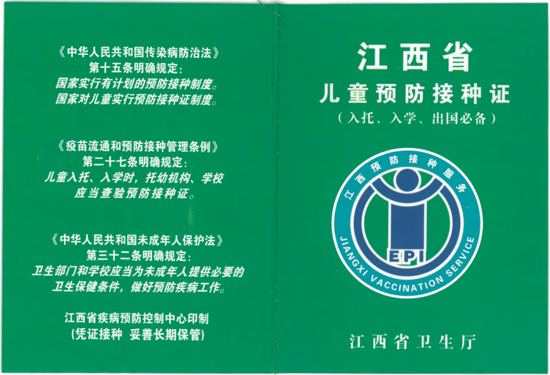 疫苗查漏补种,江西五地通报_接种_免疫_孩子
