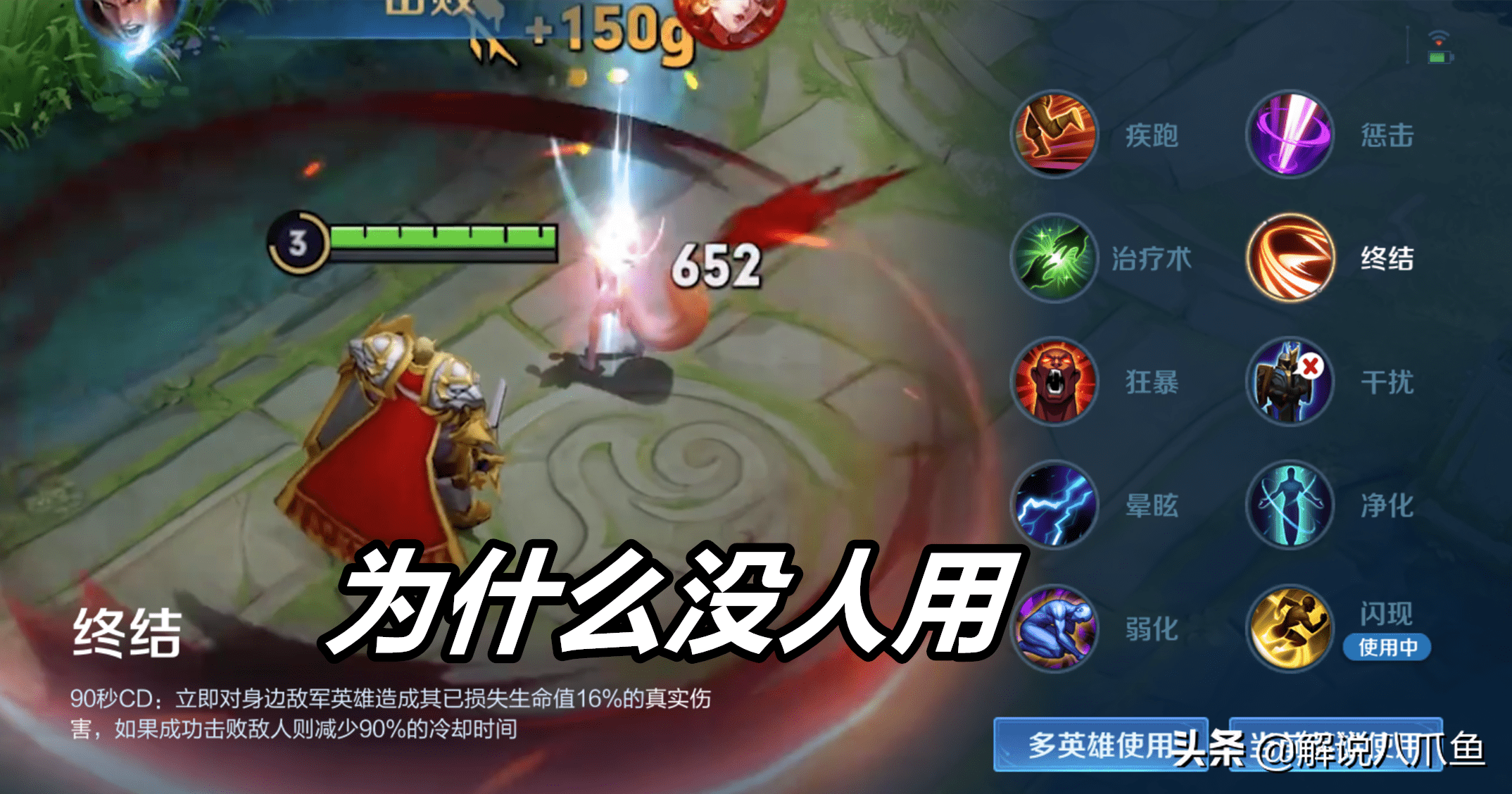 王者荣耀为什么终结如此强大却几乎没人带因为根本没法带