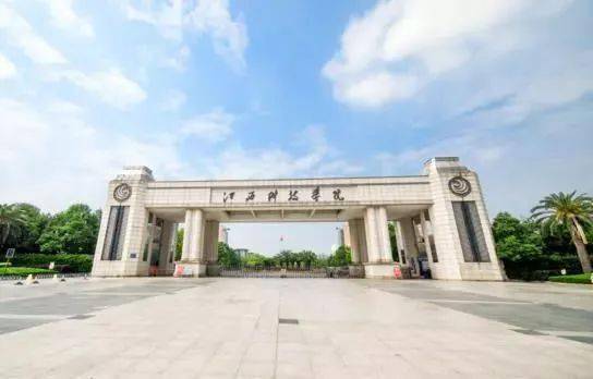 江西南昌瑶湖高校园区学校简介江西科技学院江西科技学院是经国家教育