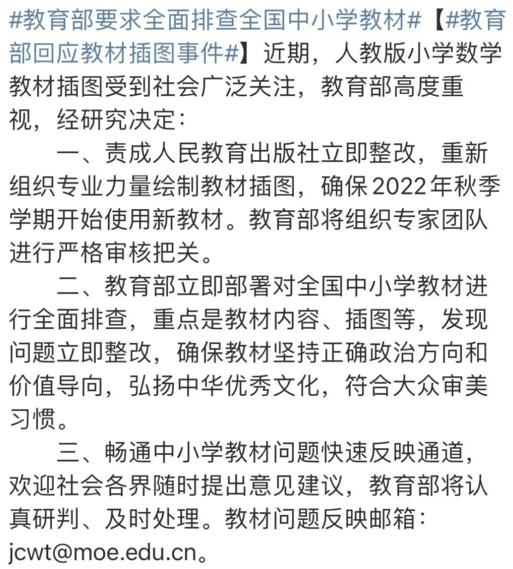 日本小学的教科书，从编写到发到学生手里，一共分几步？_手机搜狐网