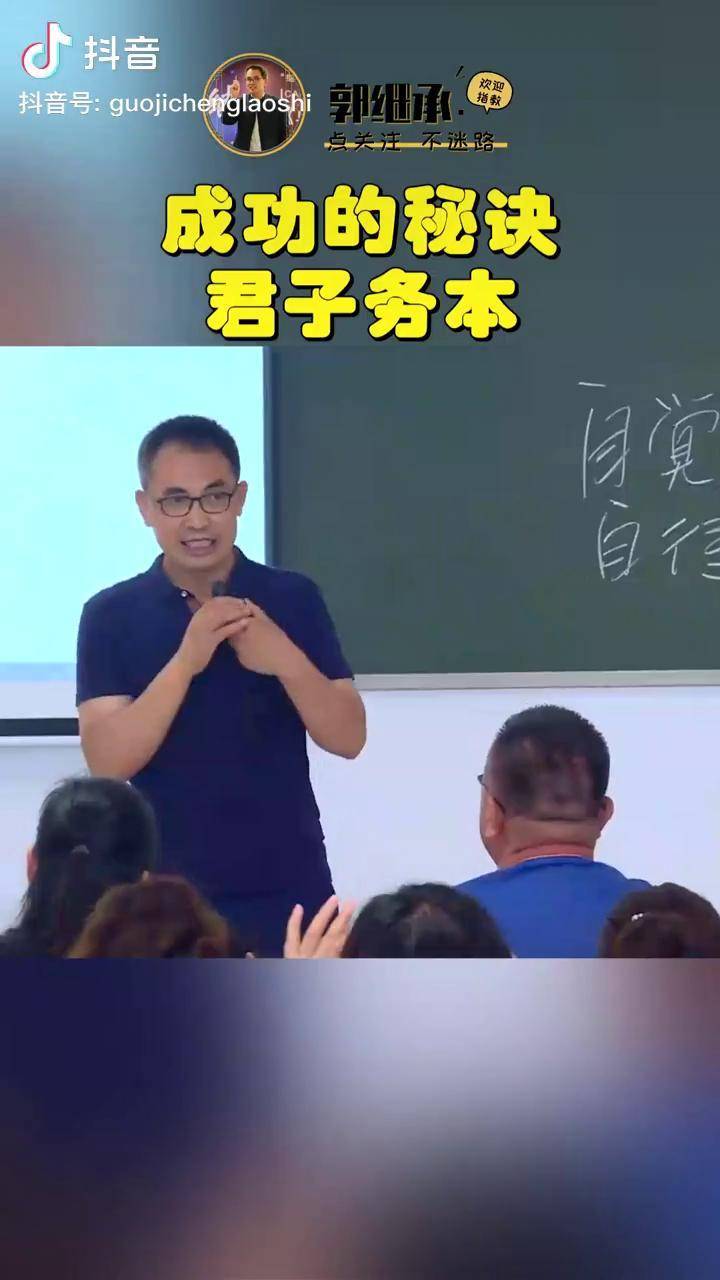 国学成功其实很简单这就是秘诀郭继承弘正学堂继承知道