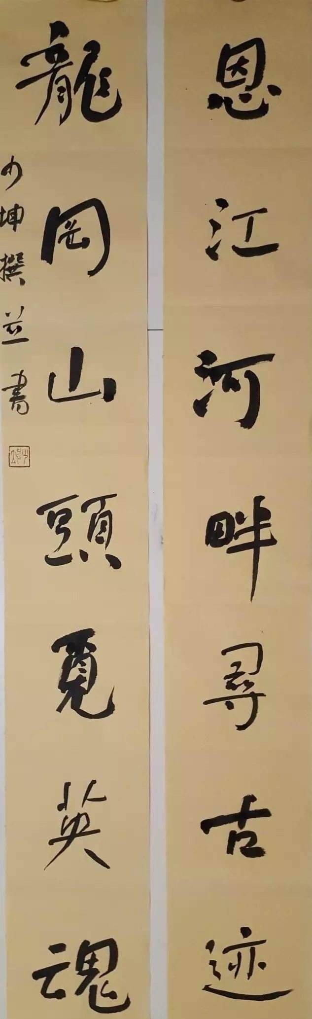 他一路过关斩将获得行书书法一等奖加入中书协成为会员