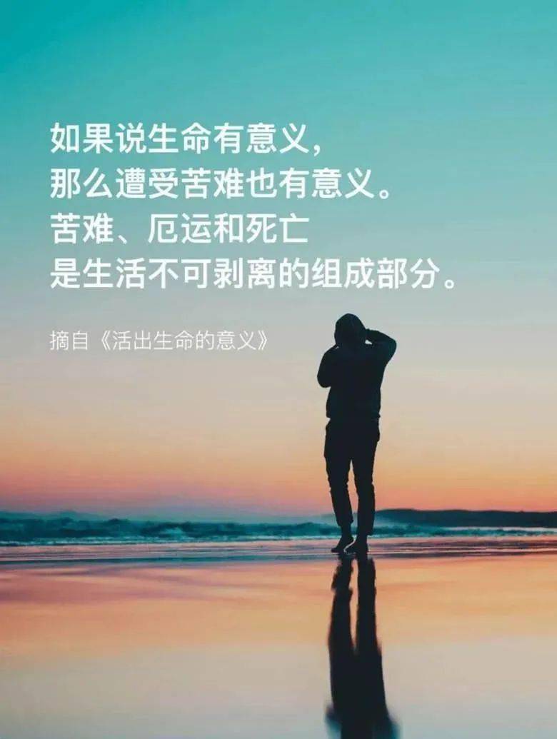 周末读书陶勇医生如果你觉得人生太难可以读读活出生命的意义