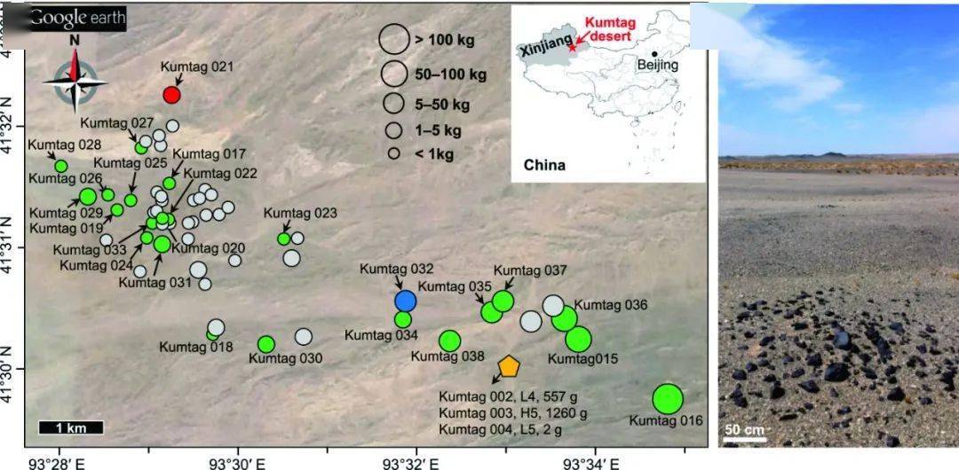 016命名)包含多块l5型普通球粒陨石,质量分布在0