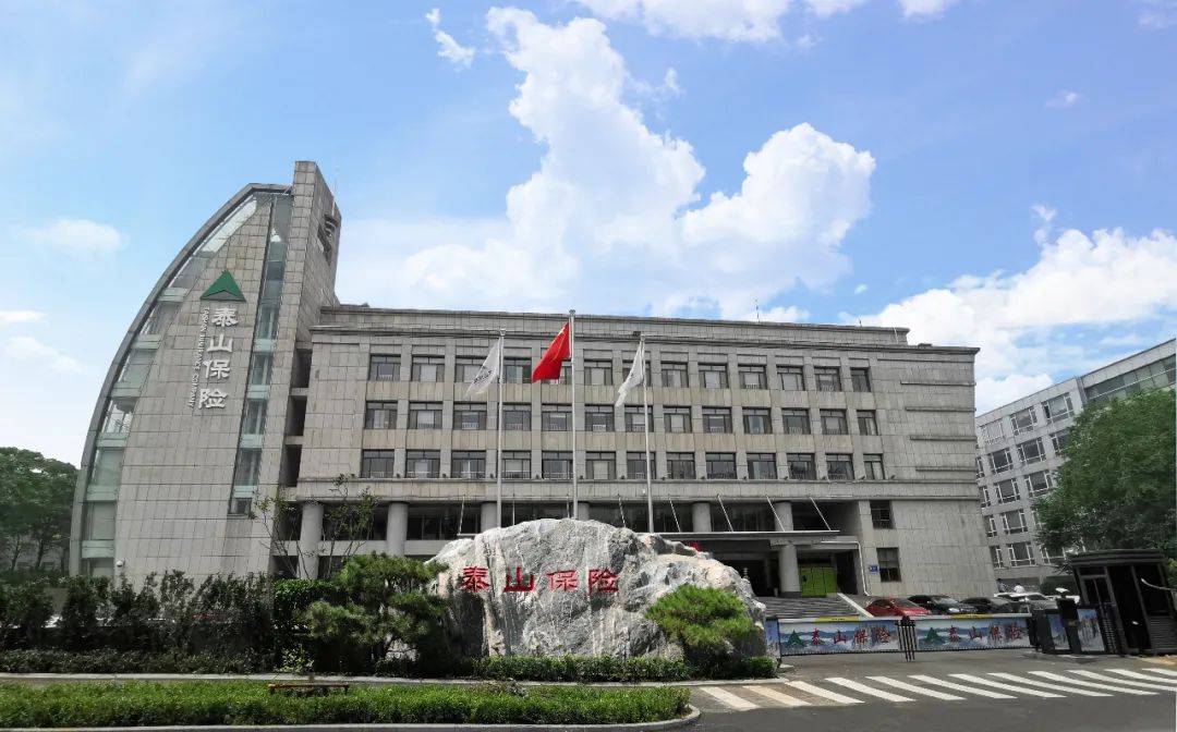 山东首家泰山保险承保老年人新冠疫苗接种险落地济南
