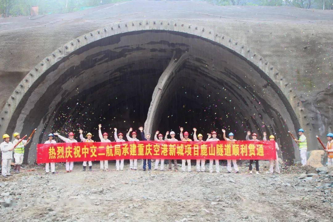 重庆鹿山隧道图片