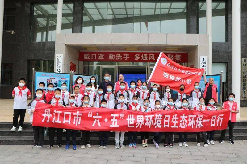 丹江口分局开展六五环境日生态环境保护志愿服务活动_环保_生活_处理
