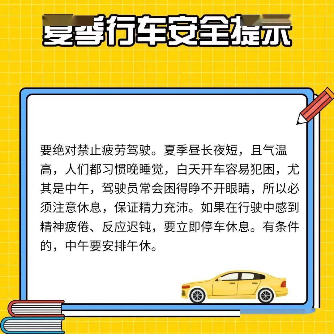 温江人夏季多雷雨高温天气行车安全要注意哦