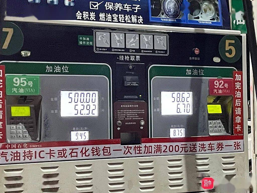 92油价今晚要破9字头直击融水加油站最新情况你去排队了吗