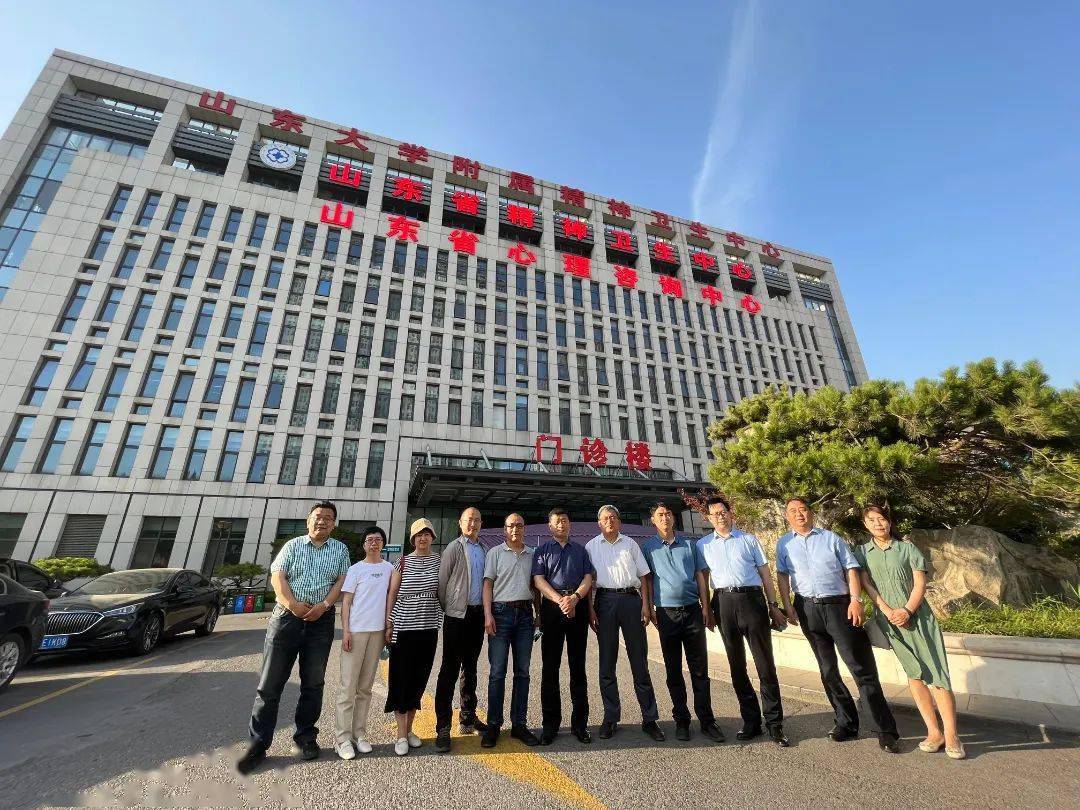 省二院副院长张军玉一行赴山东省精神卫生中心开展东