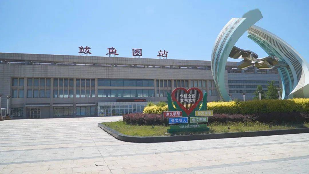 最新鲅鱼圈高速口高铁站通行政策