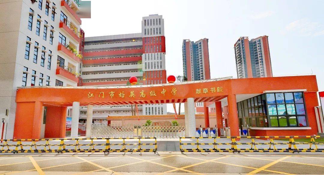 江门这所高中开启一校两区腾飞新征程