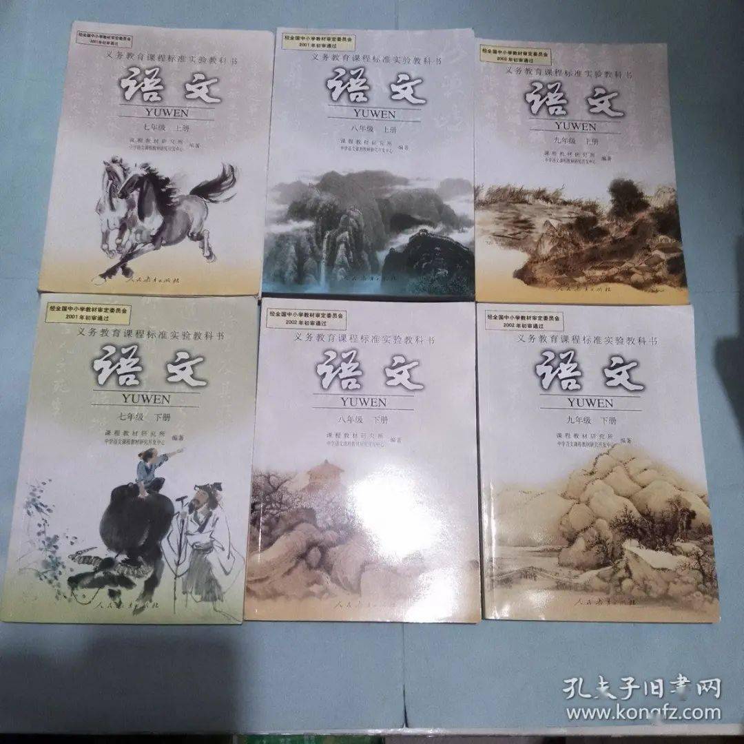 图源孔网店铺 心怡书店两套初中语文课本封面赏析.