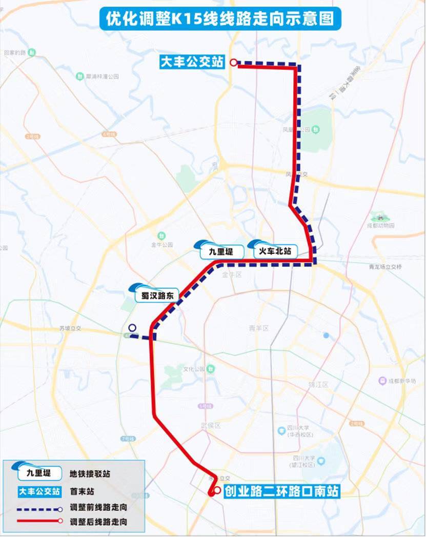 5月31日起,成都快速公交k15線將向南延伸_二環_南站_調整