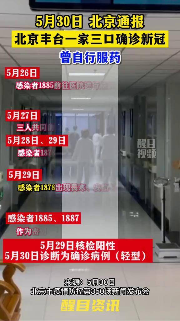 北京丰台同一家庭三人感染关注本土疫情疫情最新消息新冠肺炎医护人员
