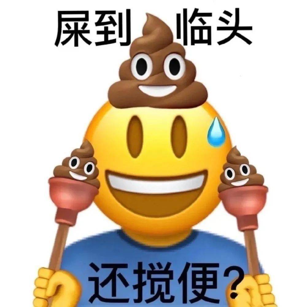 表情包