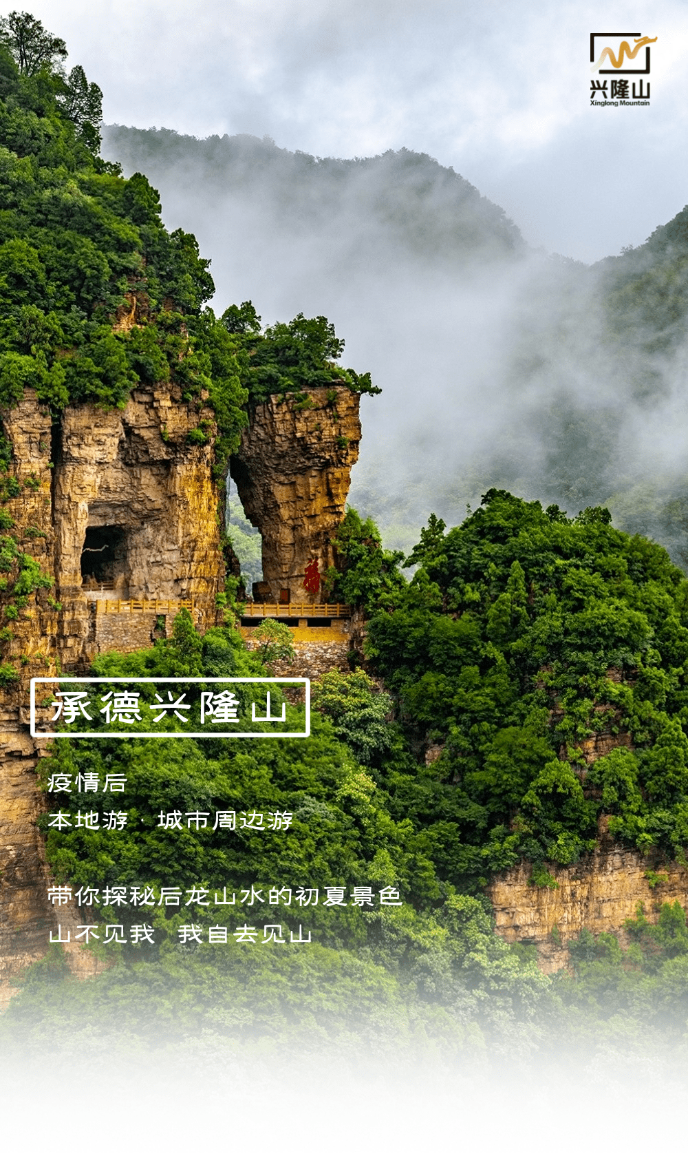 济南兴隆山景区图片