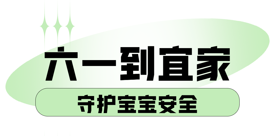 618宜家焕新攻略家居好物5折起满1000返100