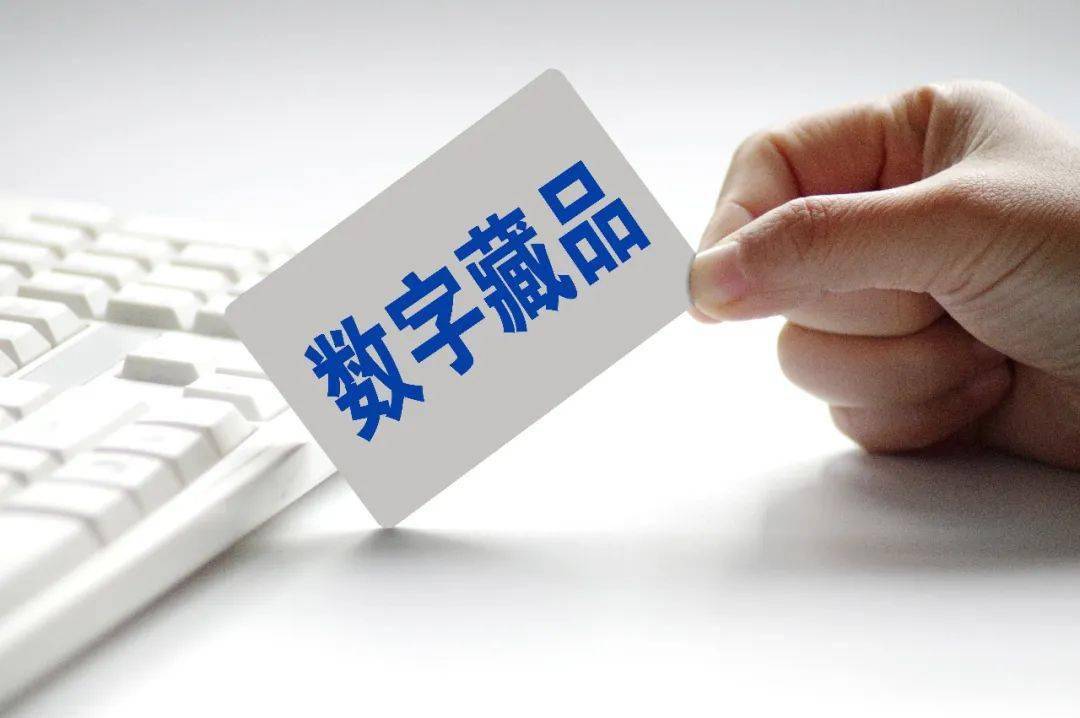 流浪地球大话西游药神巅峰之作为何入局数字藏品