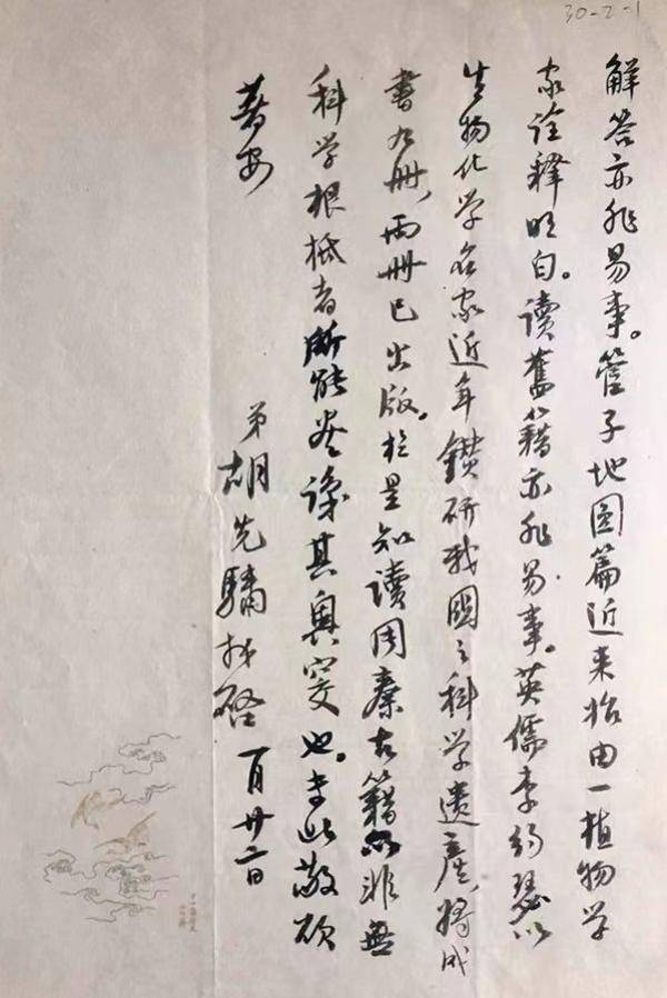 三国志集解/盧弼/中華書局 徐俊｜卢弼《三国志集解》印行前后——古籍出版社书事钩沉之一_