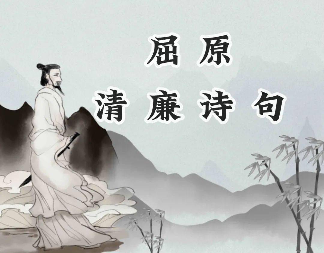 (译文:天下都是浑浊不堪只有我清澈透明(不同流合污,世人都迷醉了