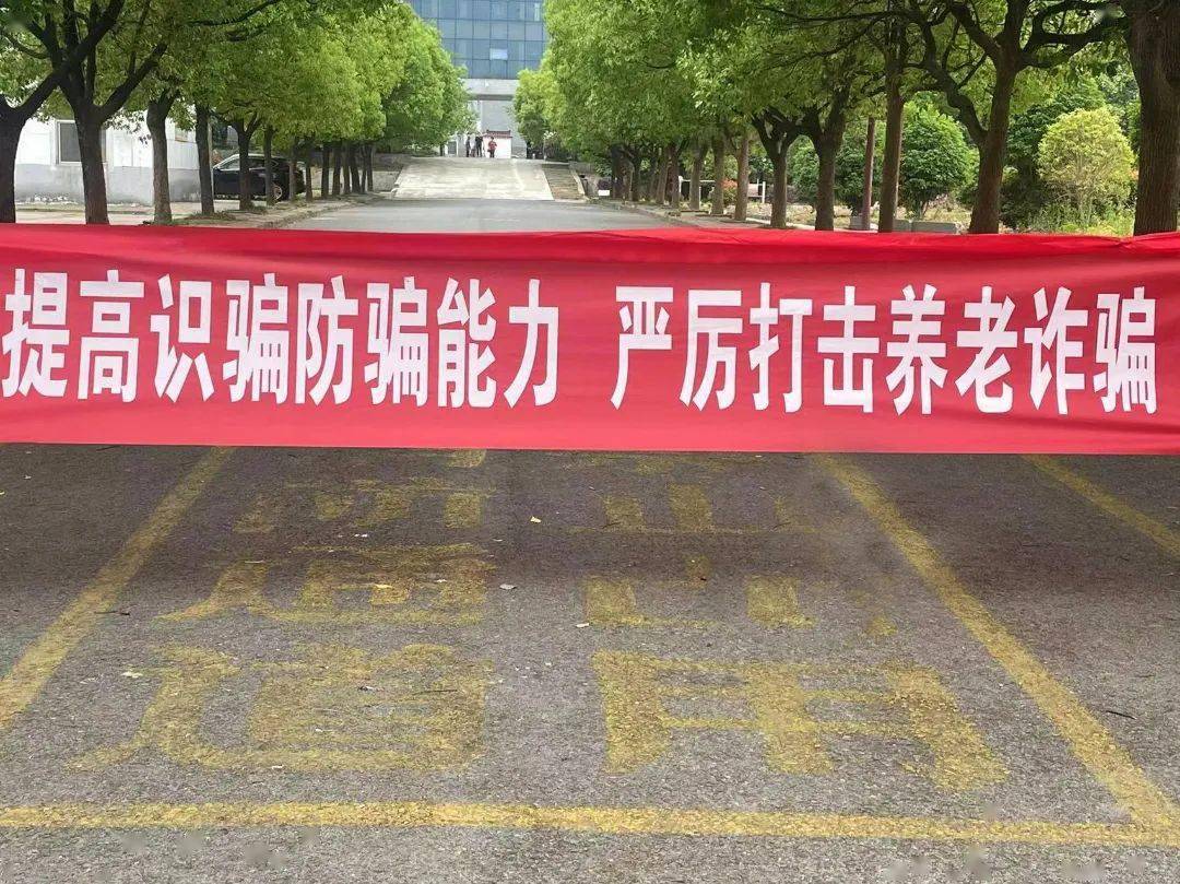 常见的诈骗方式入手,通过微信公众号,电子屏,横幅,广播,进村入户上门