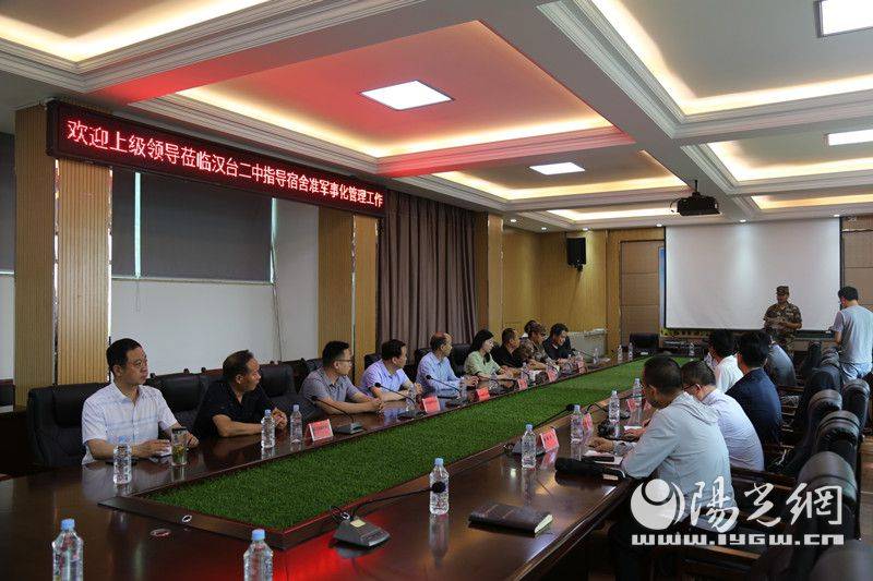 校园准军事化管理交流会在汉台二中召开