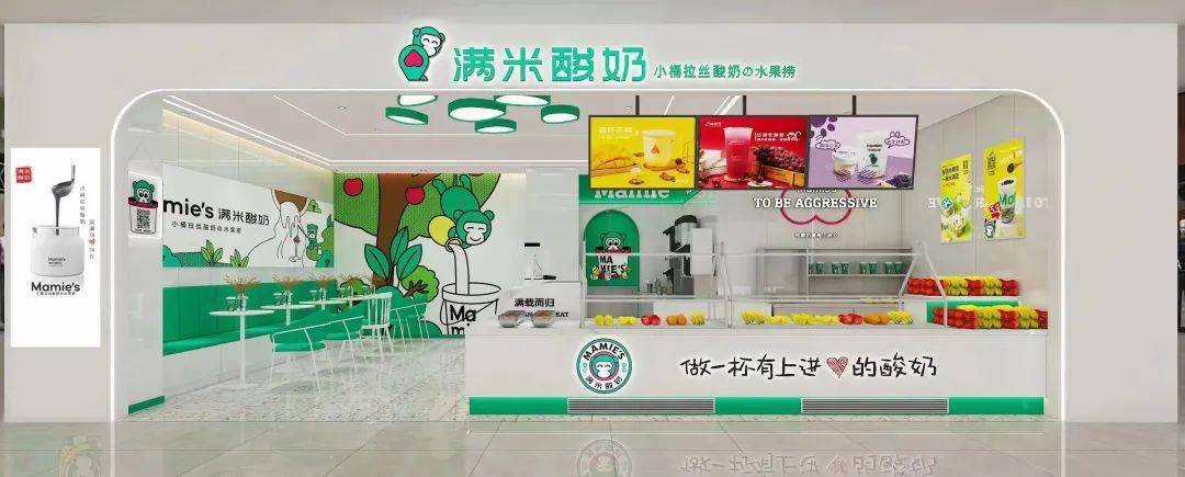 满米酸奶菏泽巨野佳和店盛大开业水果酸奶的搭配美味翻倍