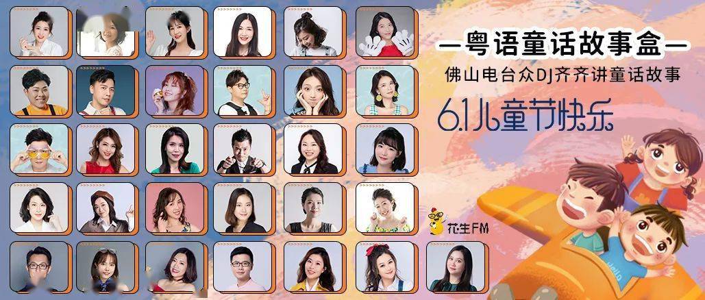 fm924主持人照片和姓名图片