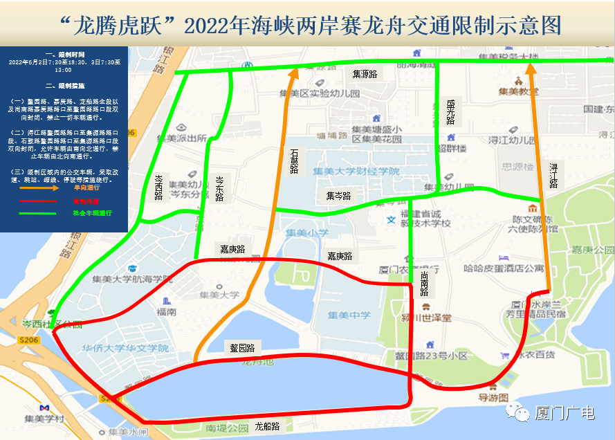 注意厦门这些路段明天起将限行