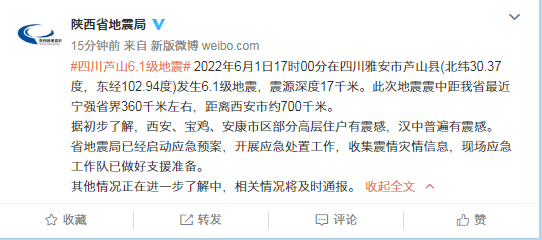突发！四川雅安5分钟内连发两次地震，最大6.1级！陕西多地震感明显，省地震局回应！