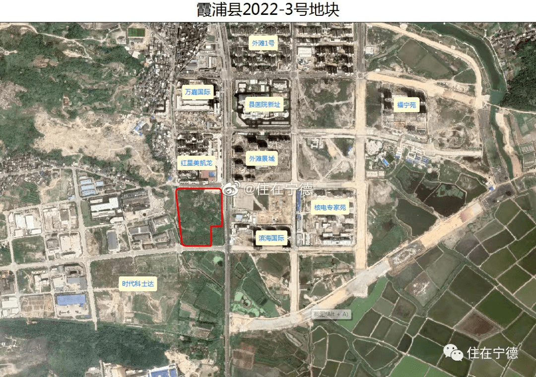 据悉,霞浦2022-3地块(103亩),位于霞浦滨海新城红星美凯龙南侧,于2022