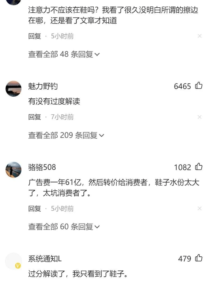 安踏女鞋海报被指有擦边色情嫌疑网友图片意思不言而喻你咋看