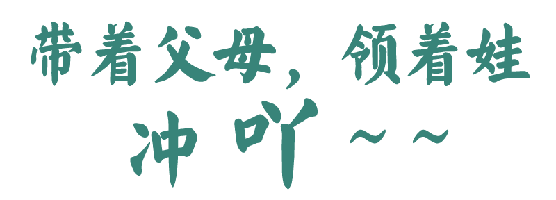 冲鸭！义乌周边游端午假期攻略出炉了→(图1)