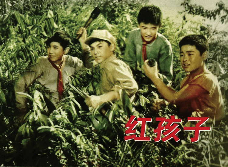 红星照耀童年看经典红色电影追忆少年儿童革命运动历史