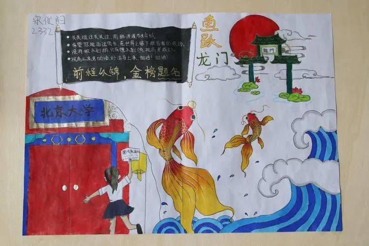 高三学长加油汝州一高团委组织一二年级创作为高考加油手抄报