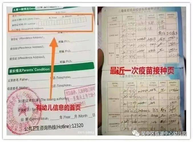 (3)预防接种证原件(按时全部完成各类疫苗接种)(2)婴幼儿出生证原件