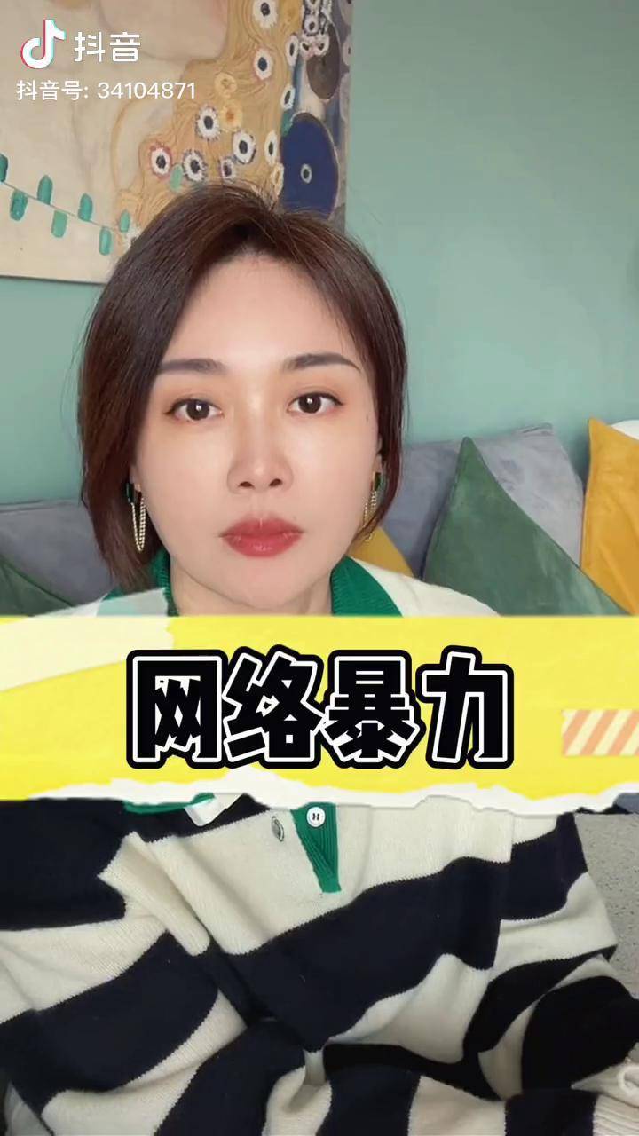 又一个生命因为网暴而消失希望这个世界多一些善意网络暴力