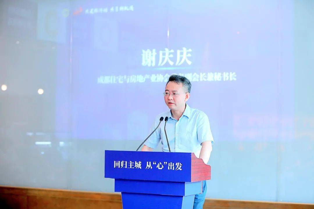 成都住宅与房地产业协会常务副会长谢庆庆,成都睿合泰产城发展研究院