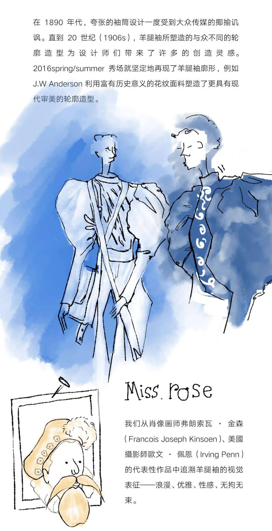 量感衣袖 复古氛围第一的 羊腿袖 趋势 Sleeve Gigot 时期