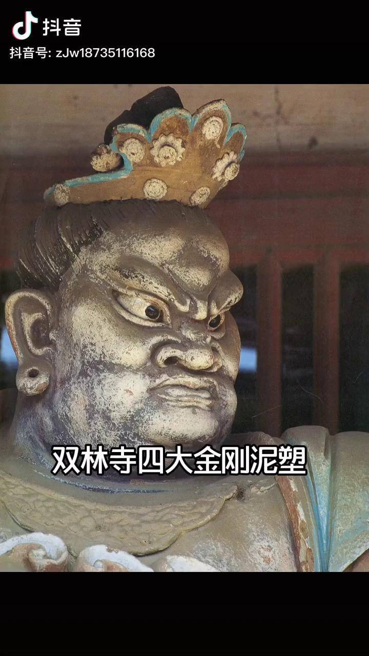 双林寺四大金刚泥塑传统文化传统工艺文物古迹彩塑艺术感谢热门推广