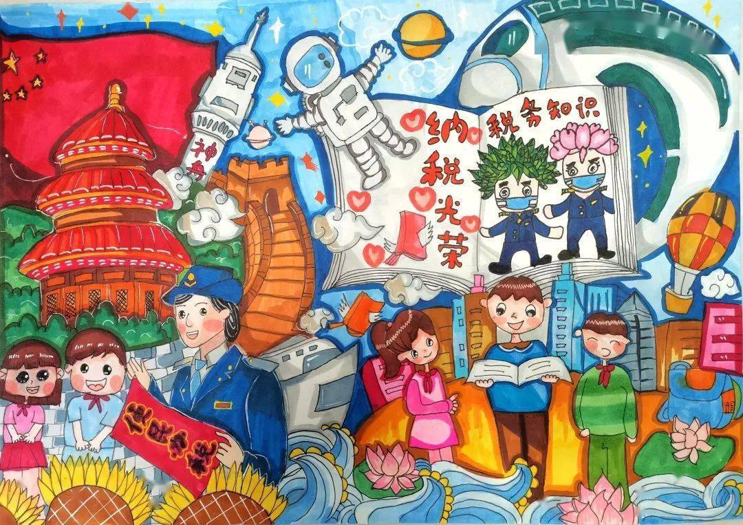 童眼看税收落笔绘未来