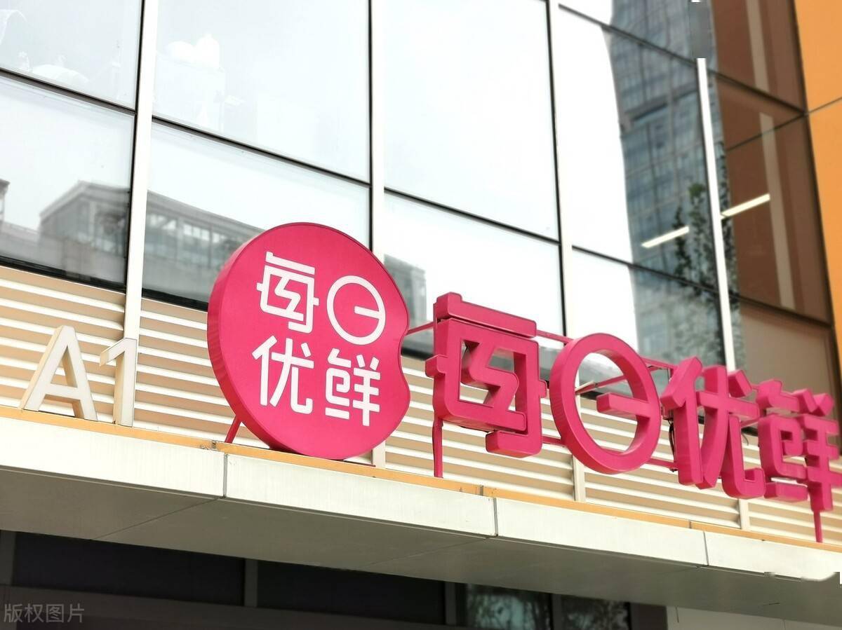 大面积关站点三年烧光114亿生鲜电商巨头彻底崩塌