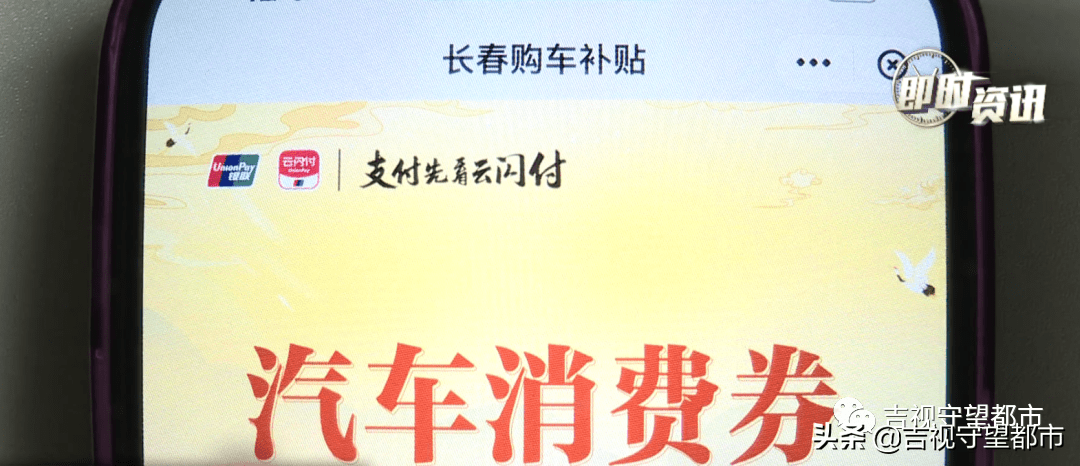 长春市：汽车消费补贴活动第二期开始