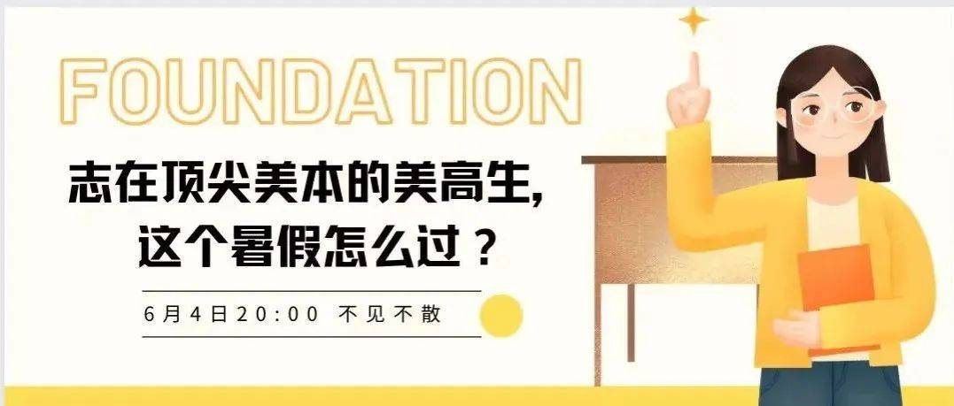 新晋美高党不容错过|如何将美本OFFER拿到手软?学术与活动双管齐下才是硬道理!_挑战_College_初入美