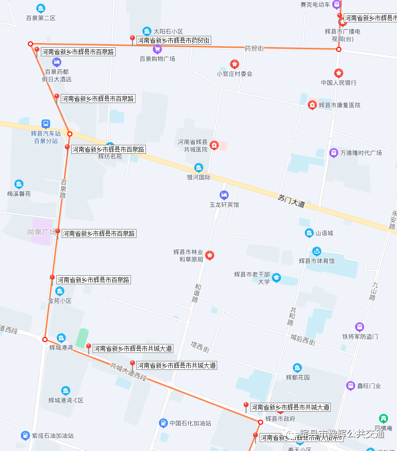 辉县23路公交路线调整