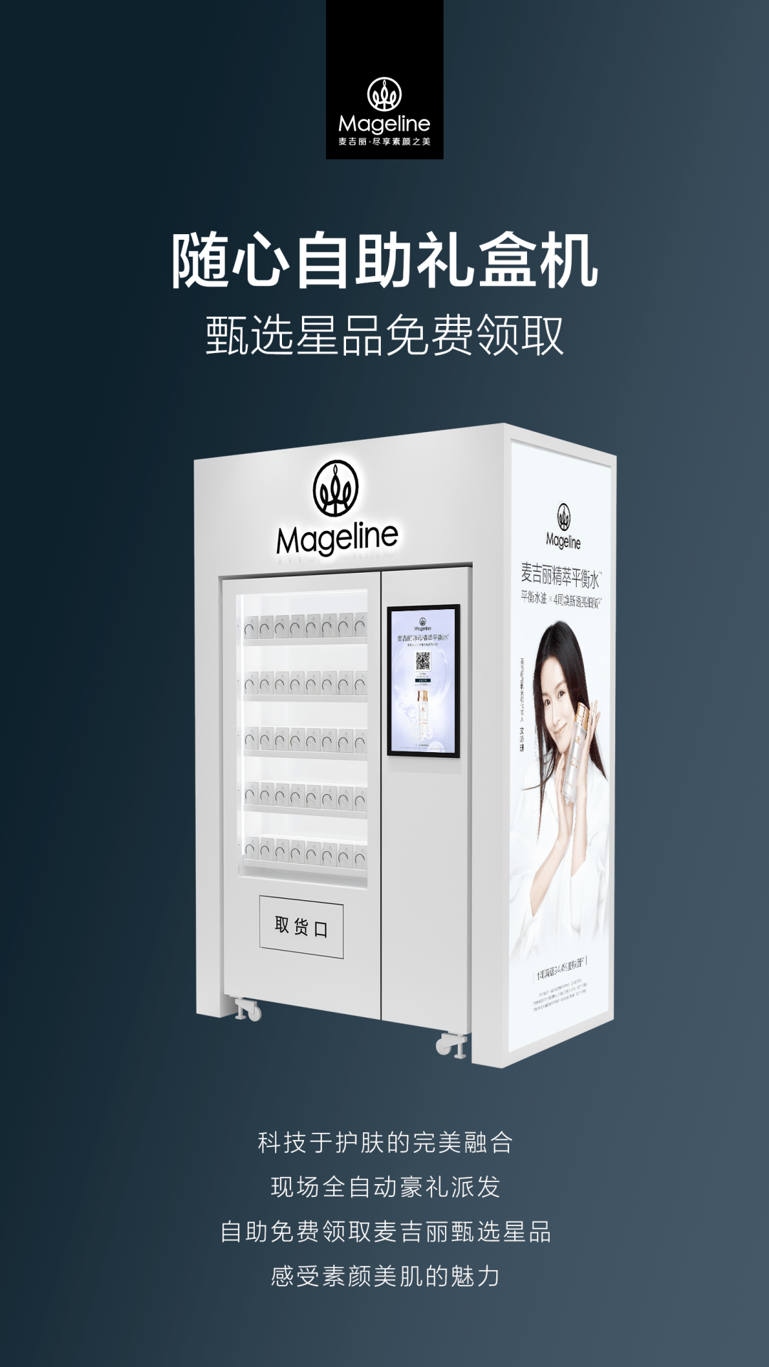 1f麦吉丽重百北碚商场1f有派样机啦快来领